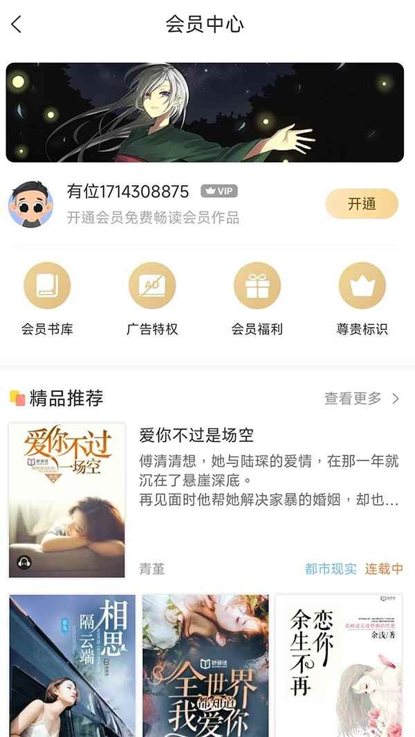 有部小说正版图2