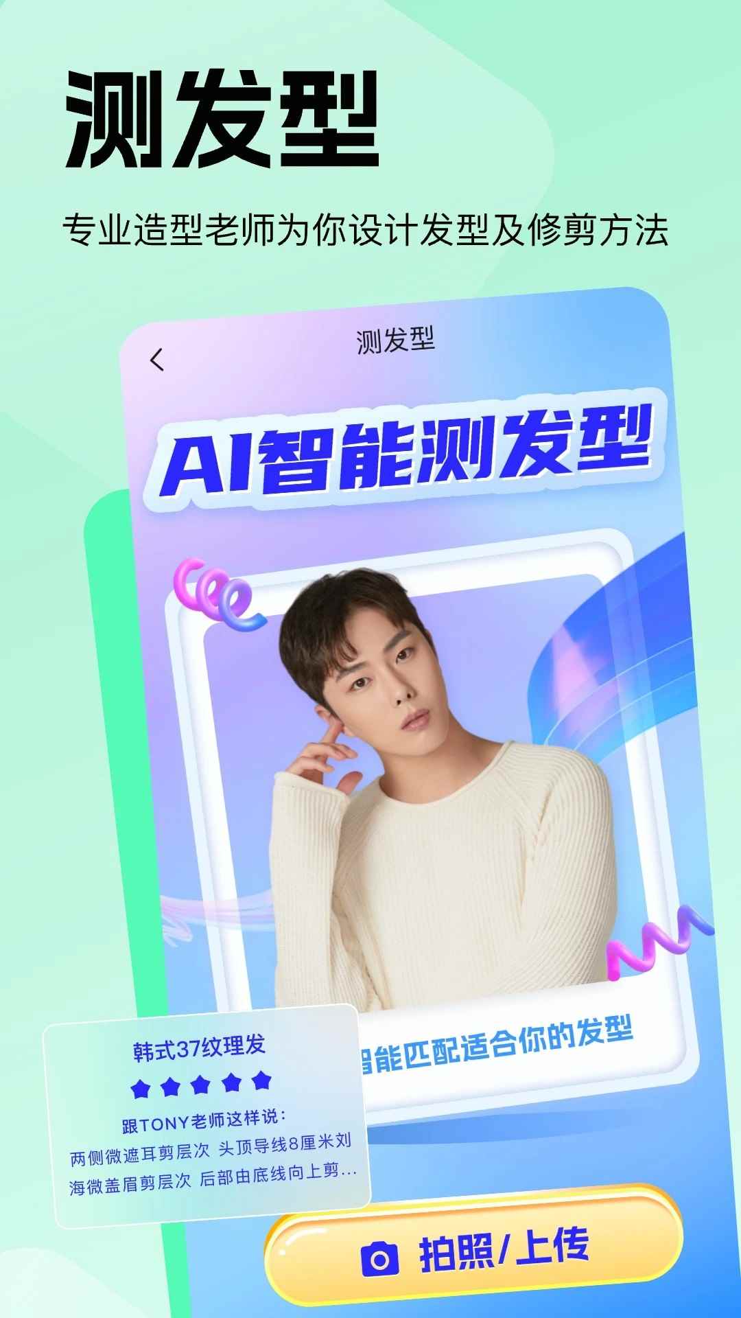 穿搭助手手机版图2