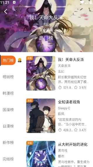 漫狐xMANHU图1