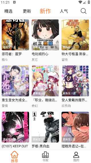 漫狐xMANHU图2