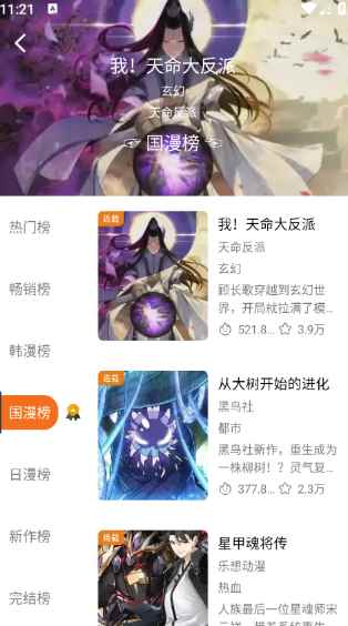 漫狐xMANHU图3