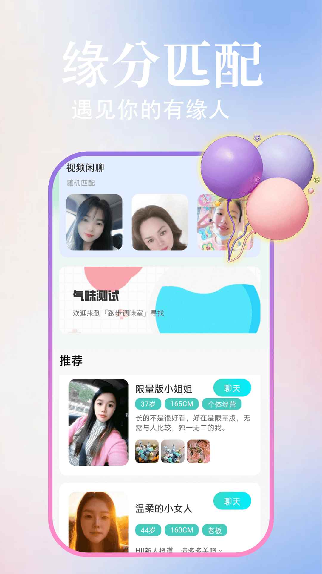深夜同城私聊图2