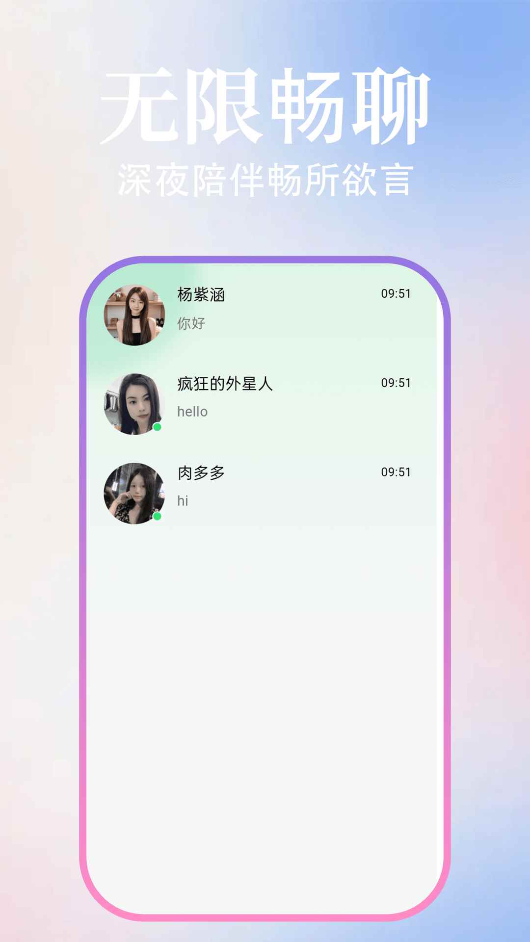 深夜同城私聊图1