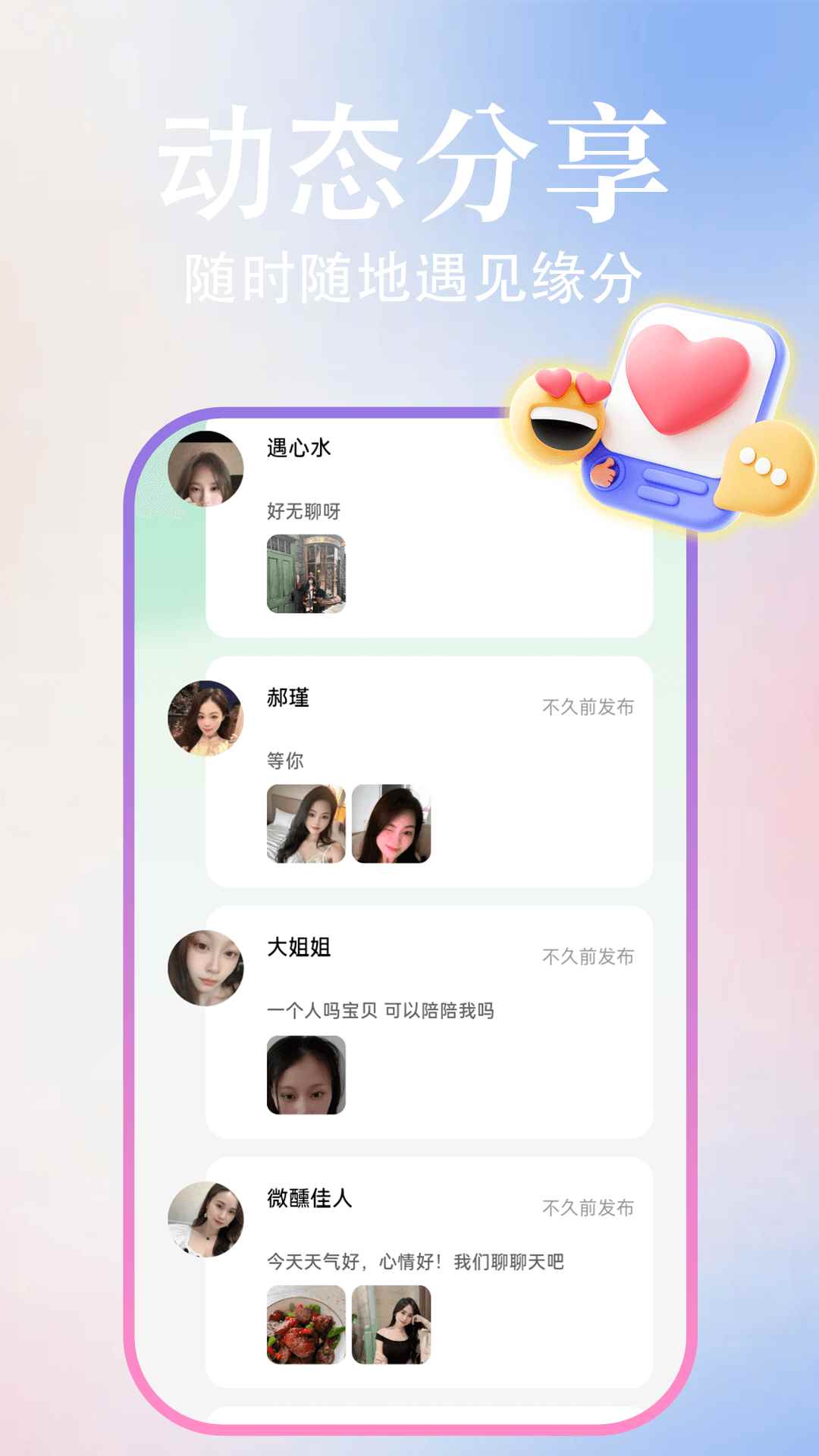 深夜同城私聊图4