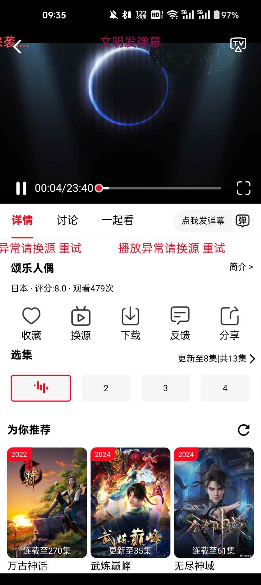 橘子4K2026最新版图1