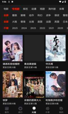 菜鸟影视免费版图1