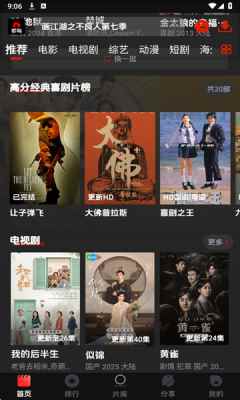 菜鸟影视免费版图3