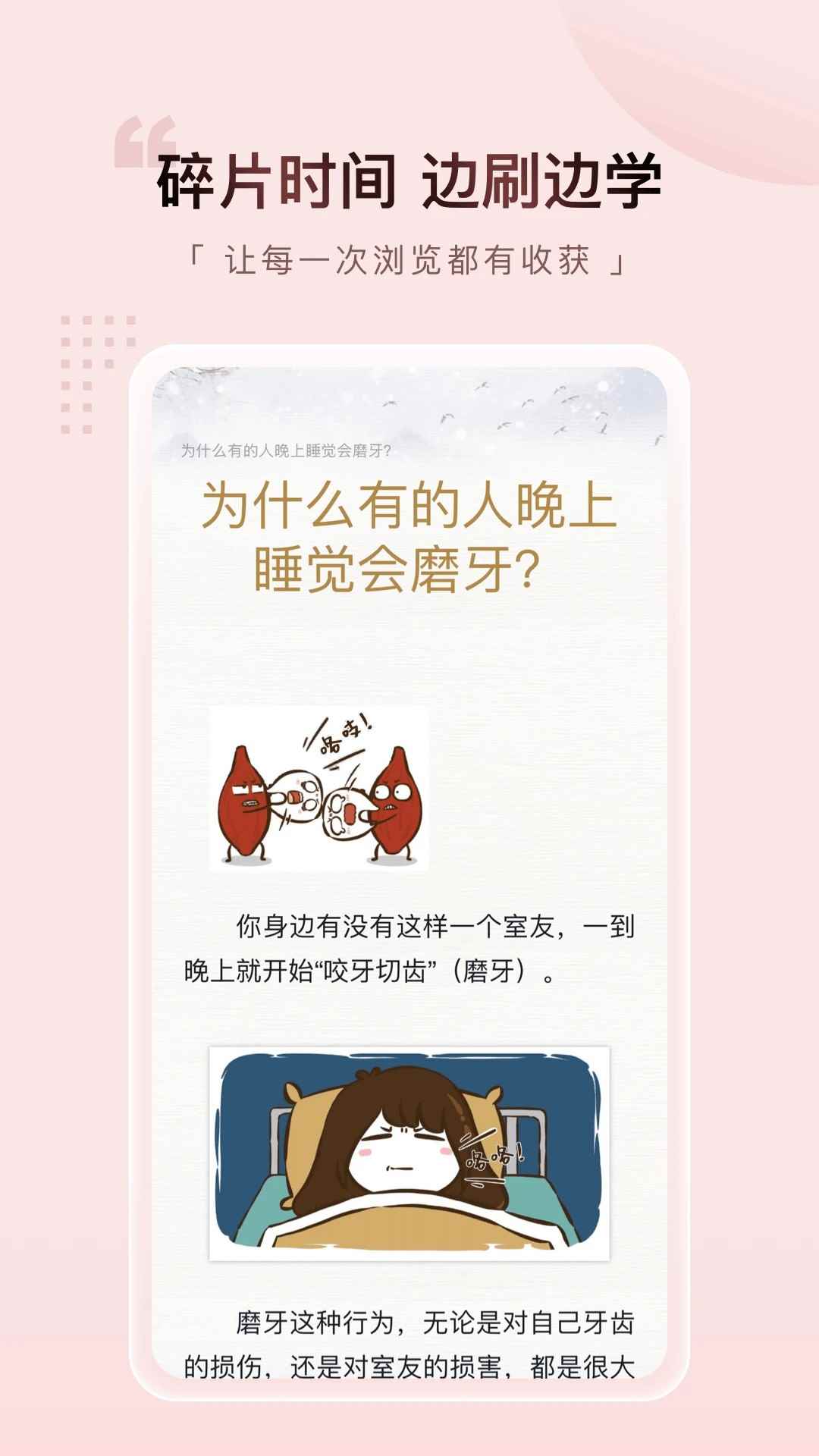 元阅漫画官网入口图1