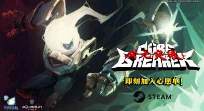 《核元突破!》抢先体验 2D横版肉鸽战斗冒险 《核元突破!》抢先体验 2D横版肉鸽战斗冒险
