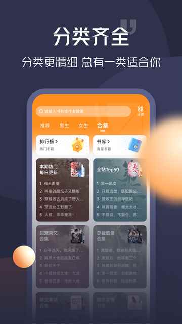 青橙小说旧版本图3