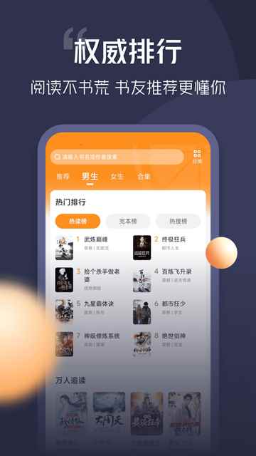 青橙小说旧版本图1