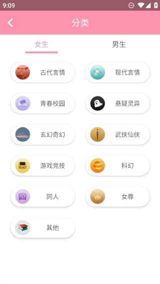 美萌小说正版图1