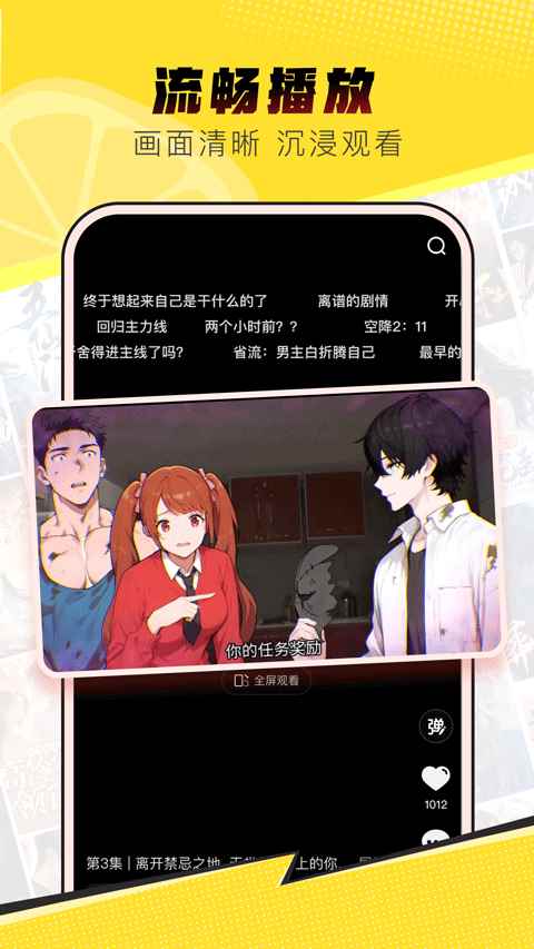 柚漫剧最新版本图1