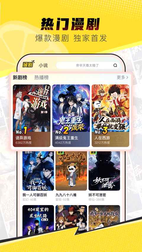 柚漫剧最新版本图2