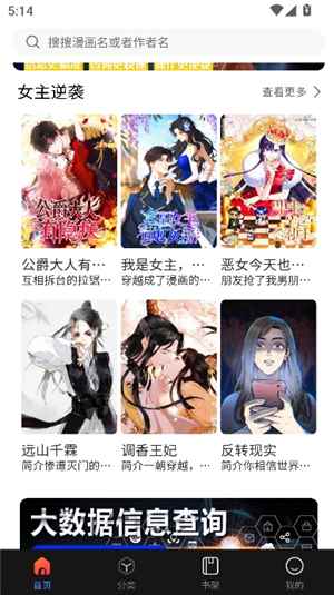 漫蛙manwa2(台版)入口图2