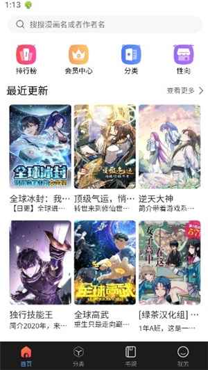漫蛙manwa2(台版)入口图4
