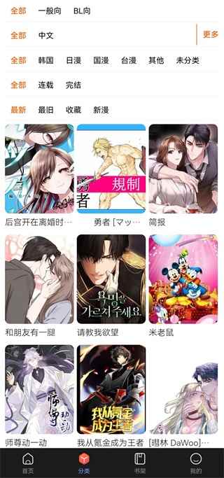 漫蛙2026防走失链接跳转图2