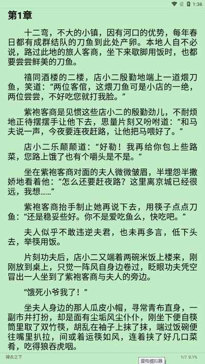 富贵阅读图3