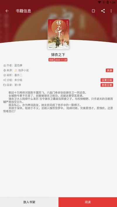 富贵阅读图1
