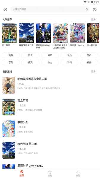 奇奇动画tv版图2