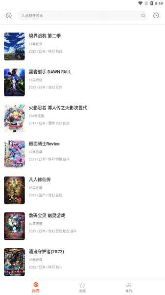 奇奇动画tv版图1