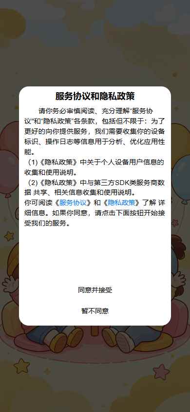 笑料快刷3图3