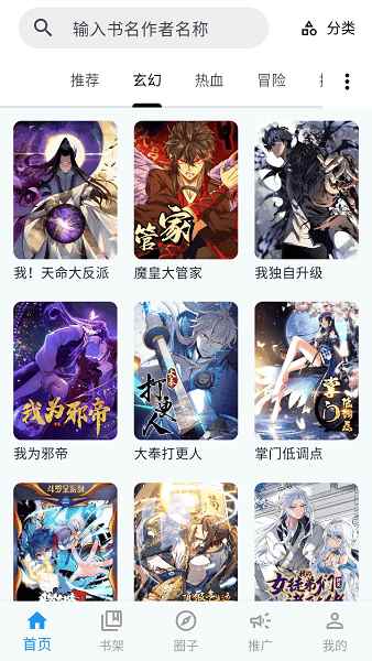 漫星海图2