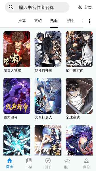 漫星海图1