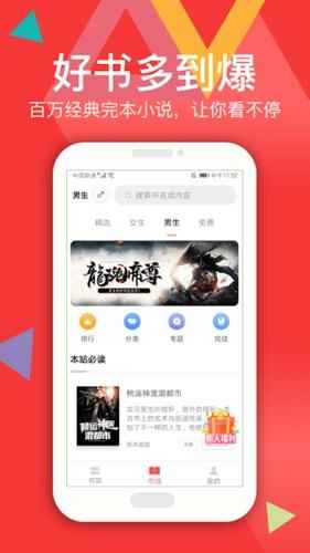悦路小说免费阅读图2