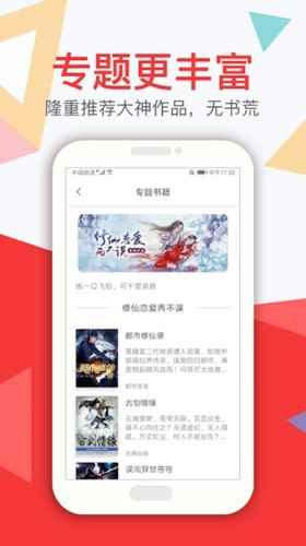 悦路小说免费阅读图1