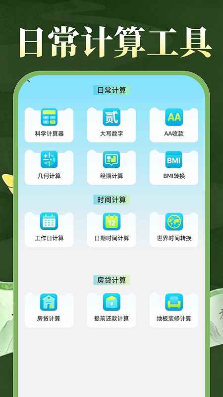 AI小说写作帮手图1