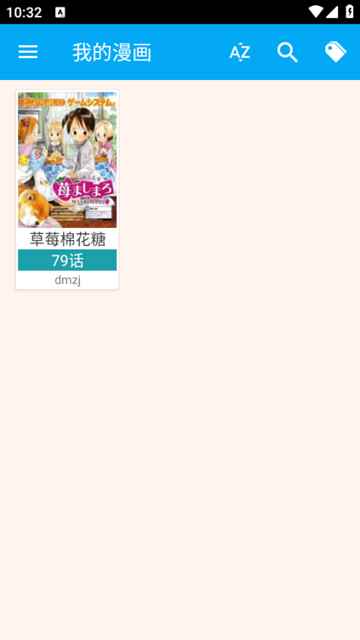 笨鸟漫画网页版图1