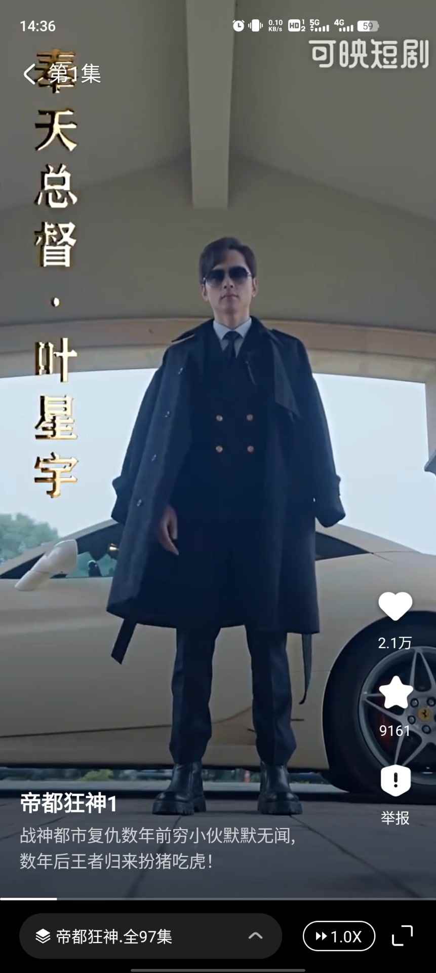 可映短剧安卓版图1