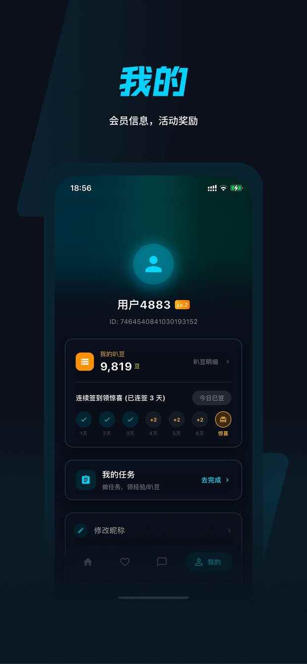 叭球直播图2