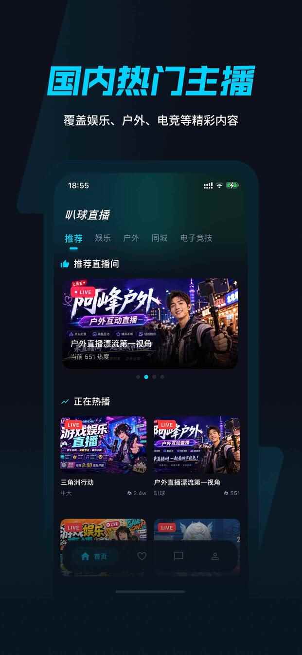 叭球直播图5