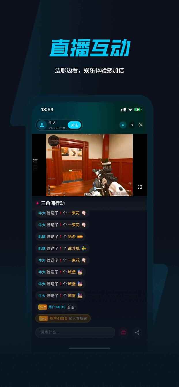 叭球直播图3