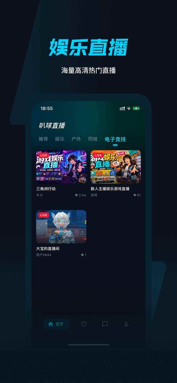 叭球直播图4
