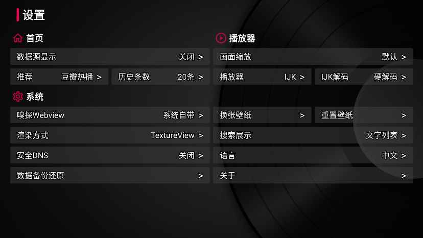 小苹果tv电视版图1