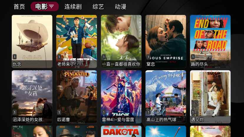 小苹果tv电视版图3