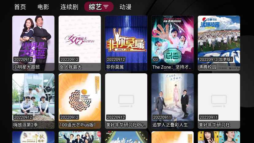 小苹果tv电视版图2
