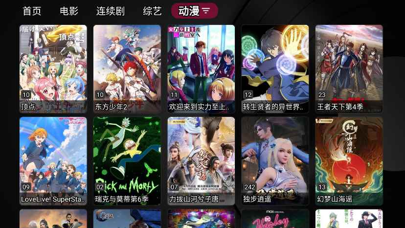 小苹果tv电视版图4