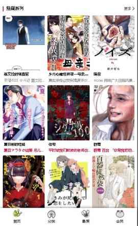 漫蛙3manwa3官方正版下载v1.17无广告图2