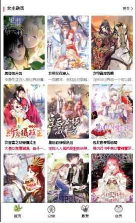 漫蛙3manwa3官方正版下载v1.17无广告图1