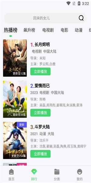 紫电视频最新版免费追剧图4