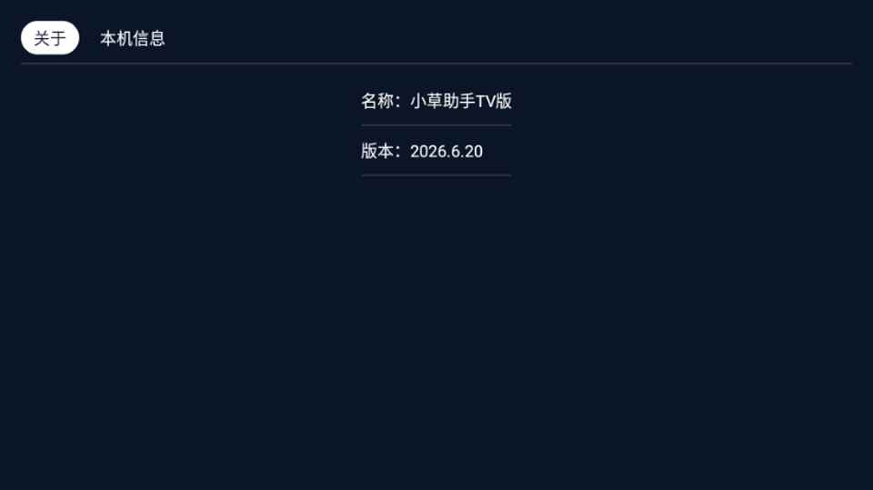 小草助手手机版app下载安装图3