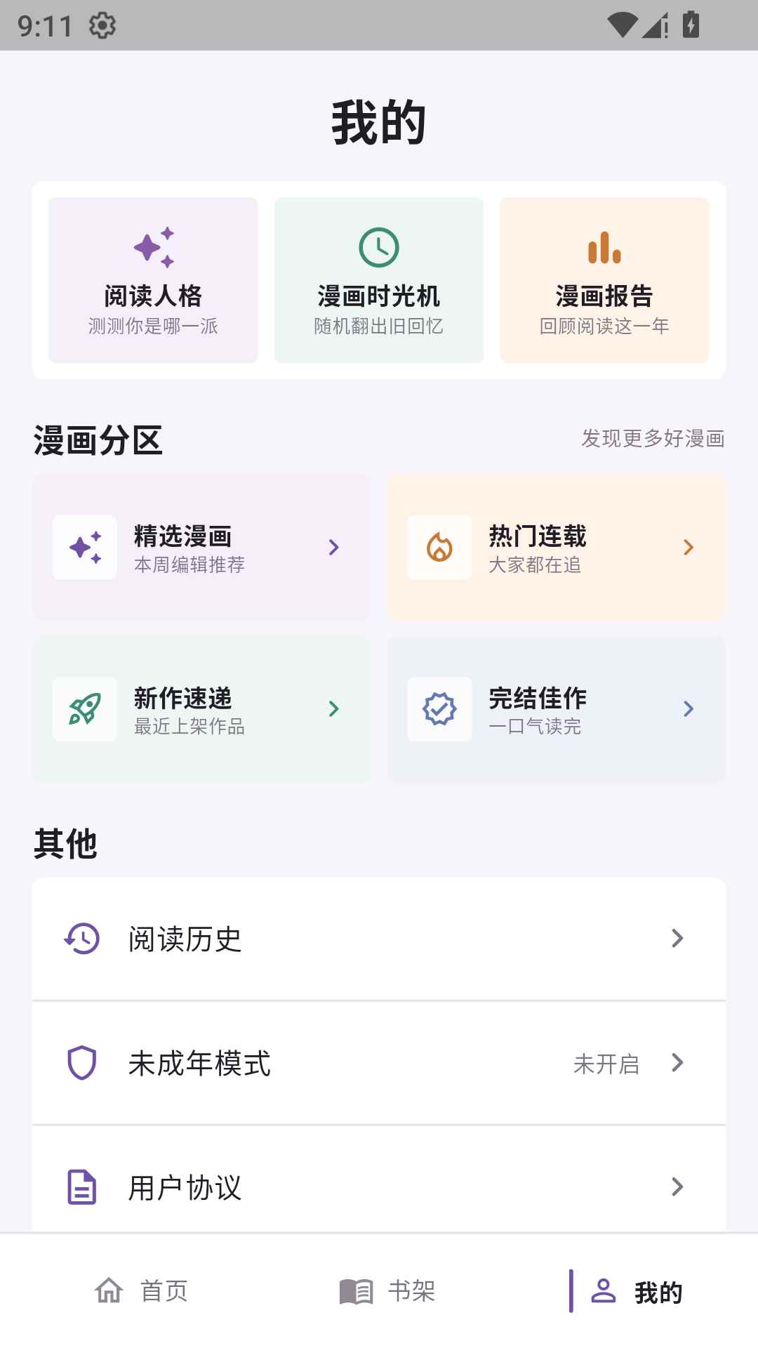 mangabz漫画乐园图1