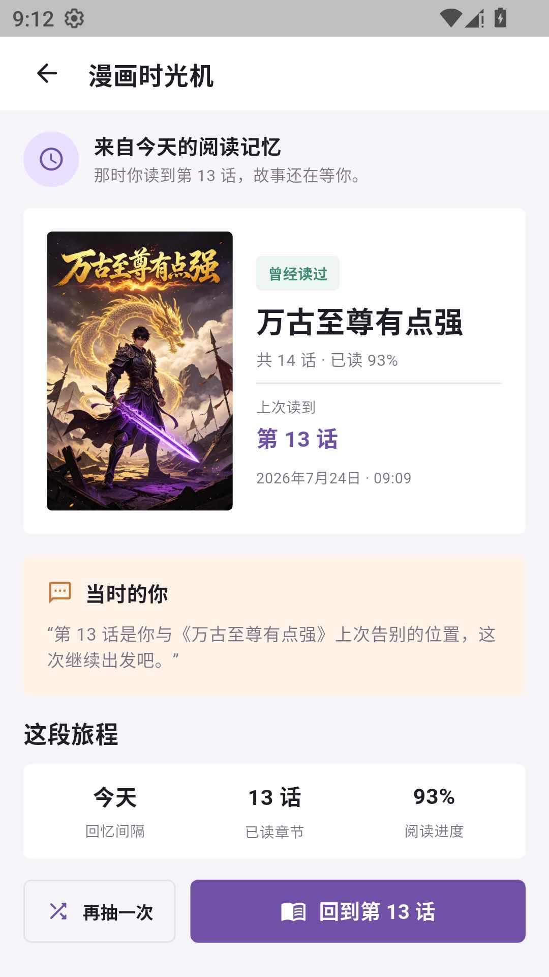mangabz漫画乐园图2