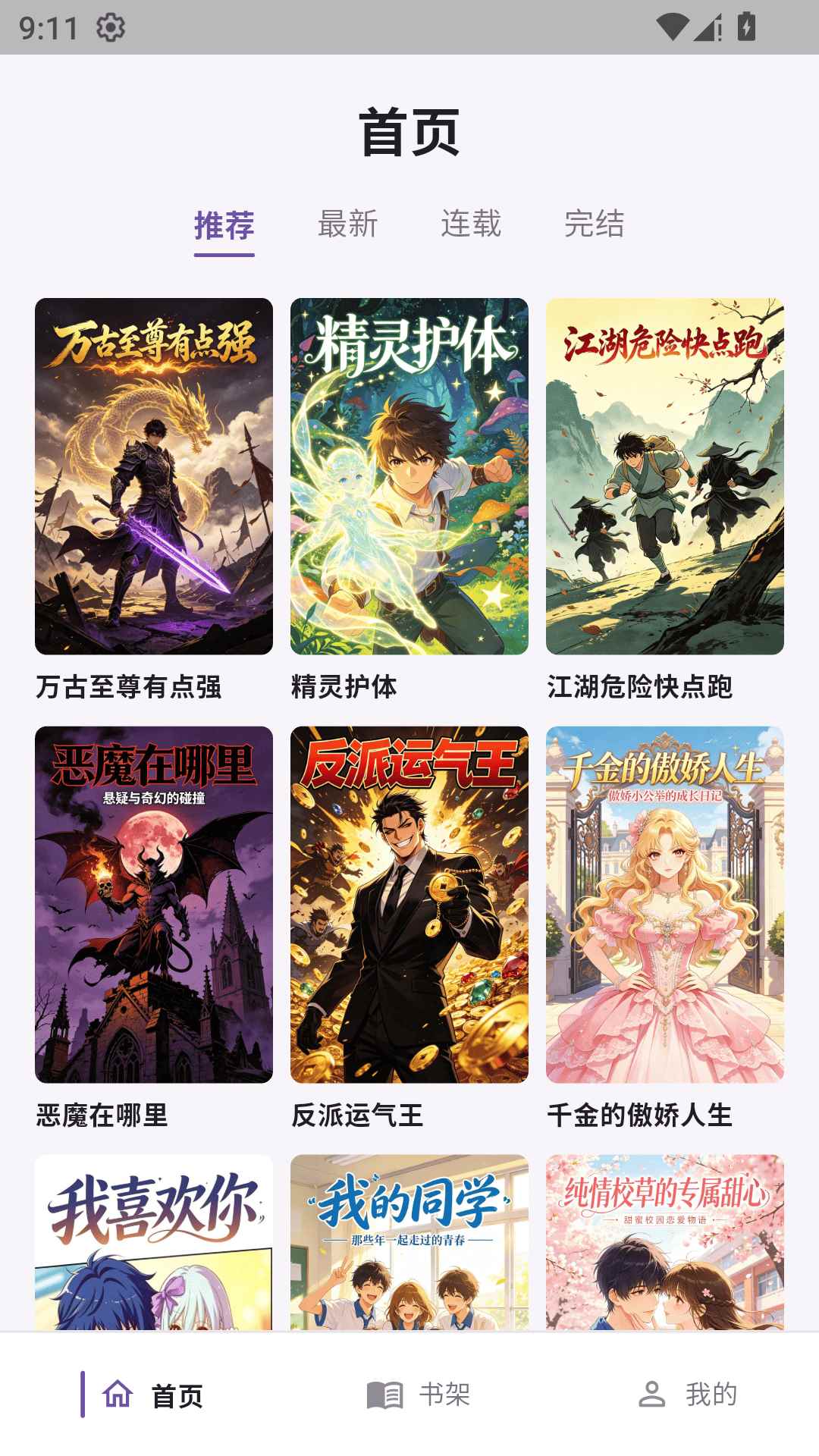 mangabz漫画乐园图4