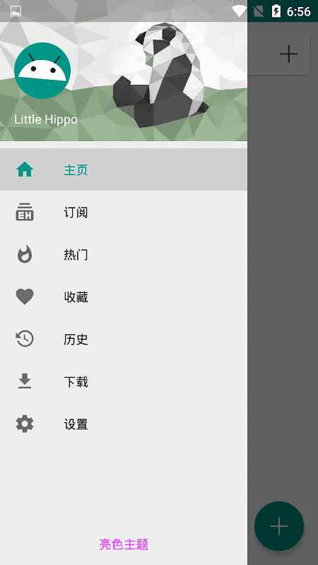 e站(ehviewer)正版无病毒图2
