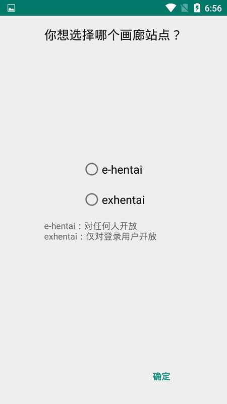 e站(ehviewer)正版无病毒图3